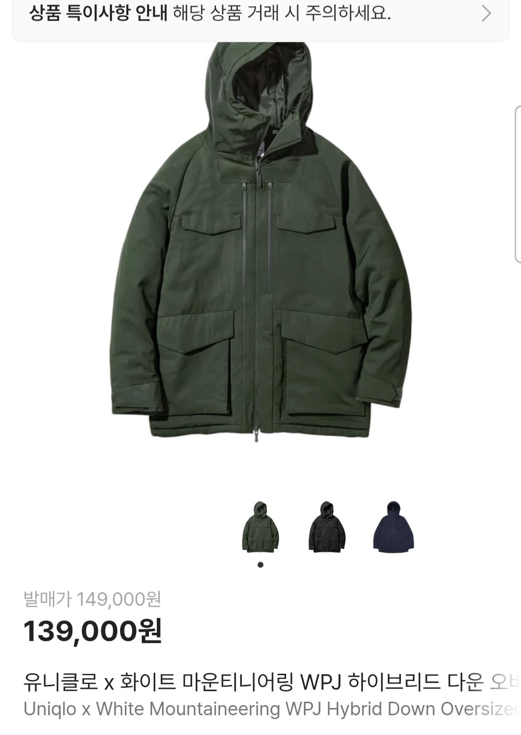 유니클로 오리털 오버핏 패딩 남자100~105 상품이미지1