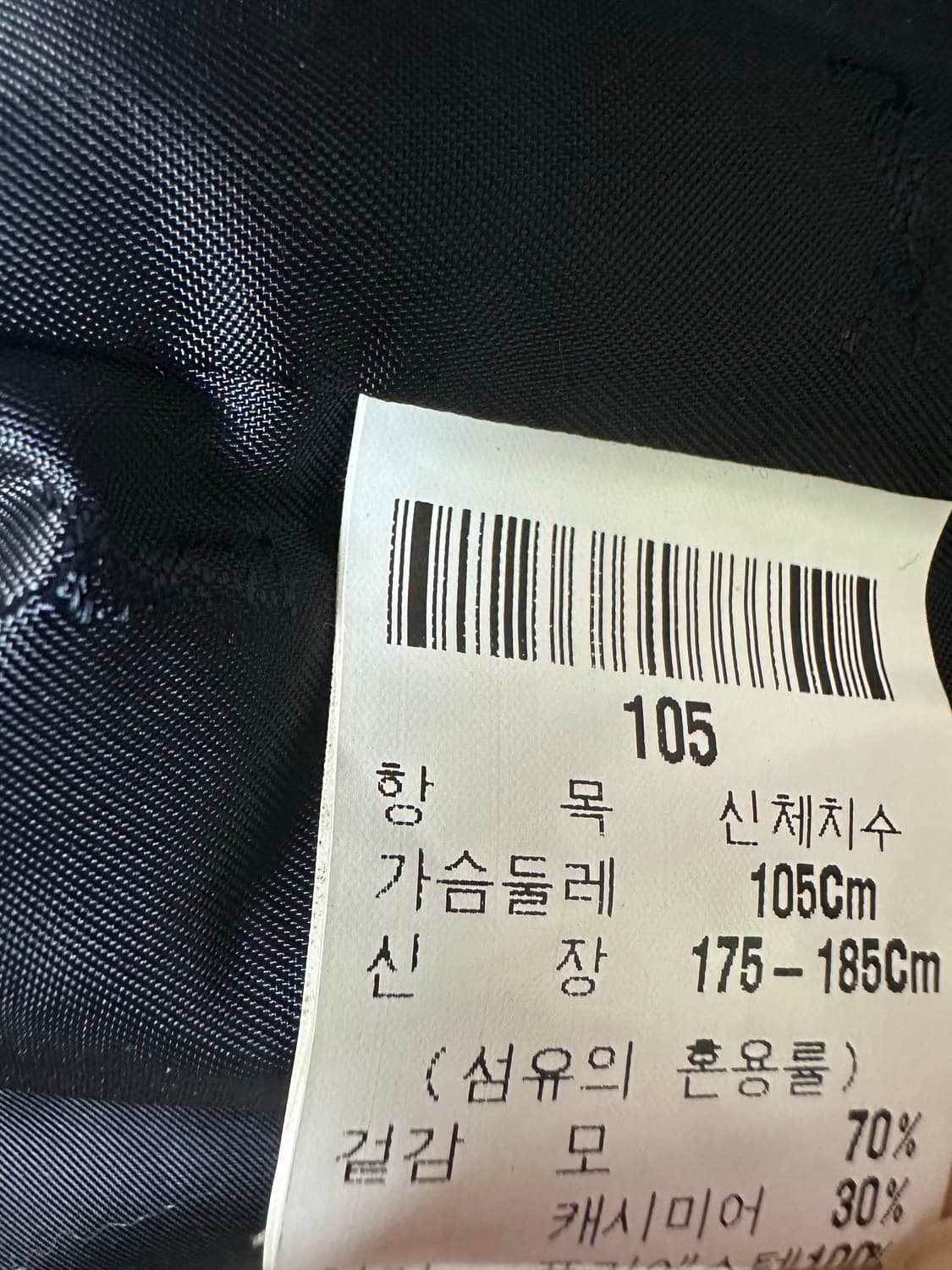 입생로랑캐시미어코트 상품이미지9