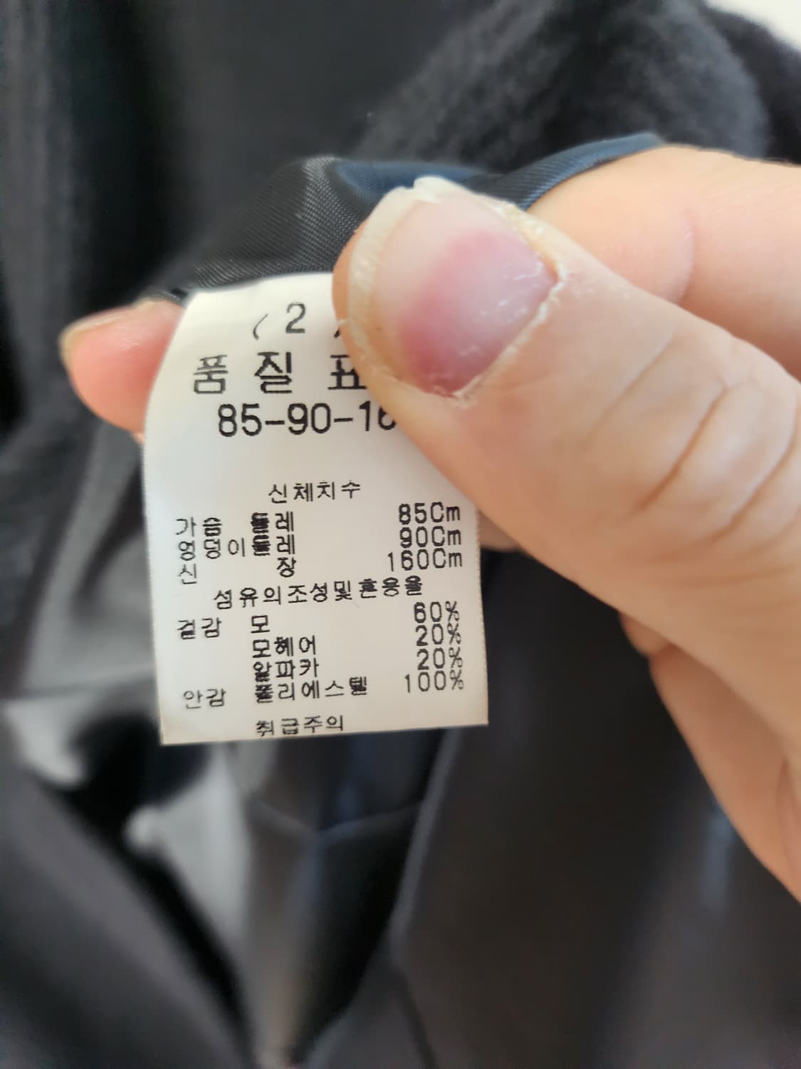 LINE 알파카 롱코트 55사이즈 상품이미지4