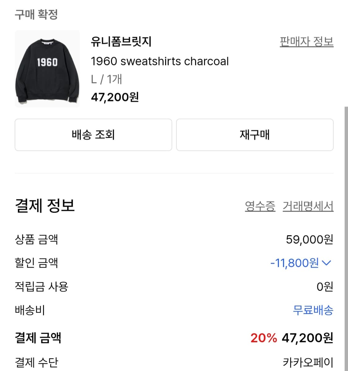 유니폼브릿지 맨투맨 L 상품이미지2