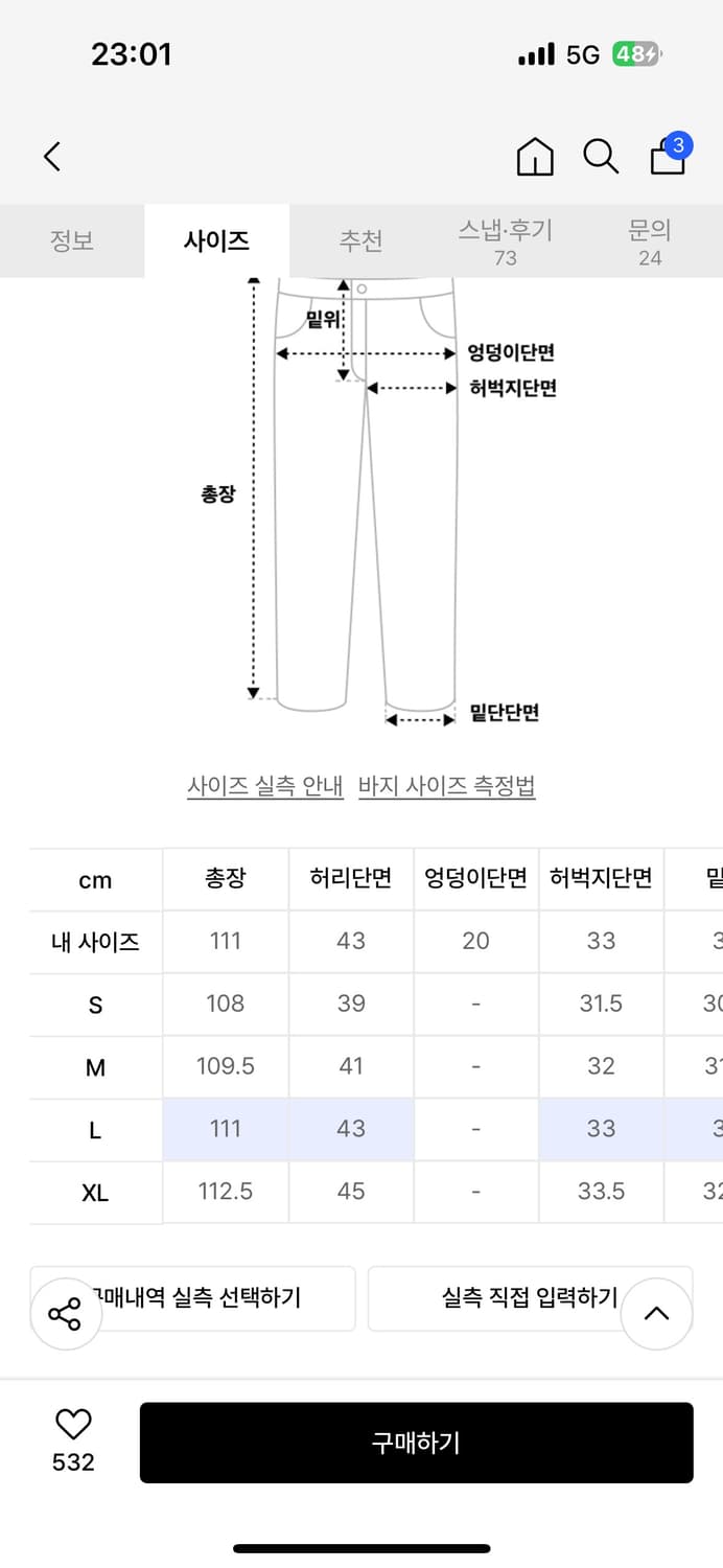[L] 51퍼센트 TUNNEL LINING TROUSER (DENIM) 상품이미지6