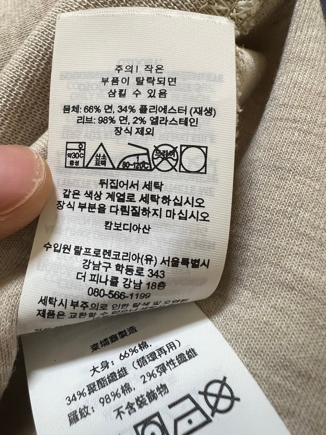 폴로 랄프로렌 반팔 상품이미지4