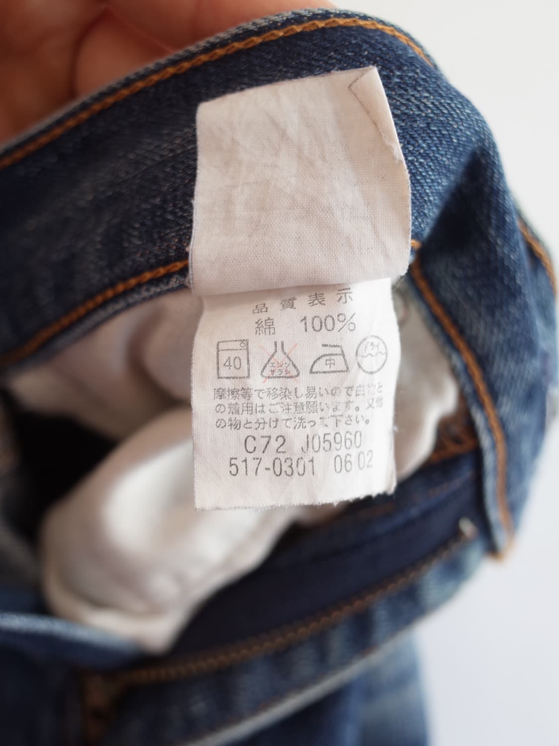 Levi's 리바이스 517 빈티지 부츠컷 데님  상품이미지5