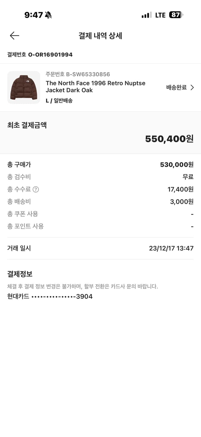 노스페이스 1996 레트로 눕시 자켓 다크 오크 상품이미지6