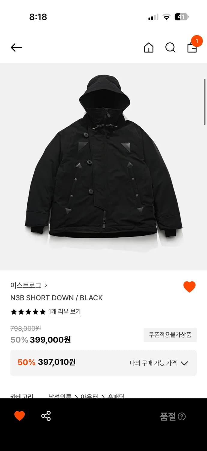 이스트로그 n3b 패딩 상품이미지1