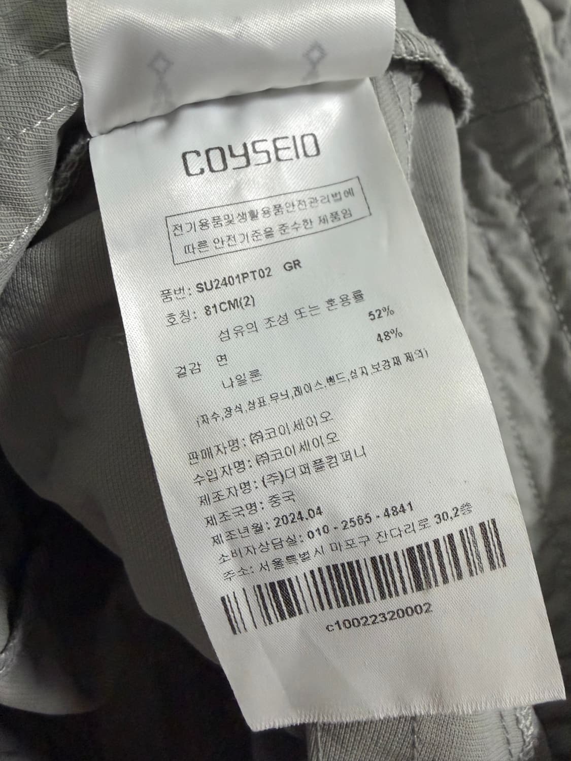 코이세이오 프론트 포켓팬츠 2 상품이미지6