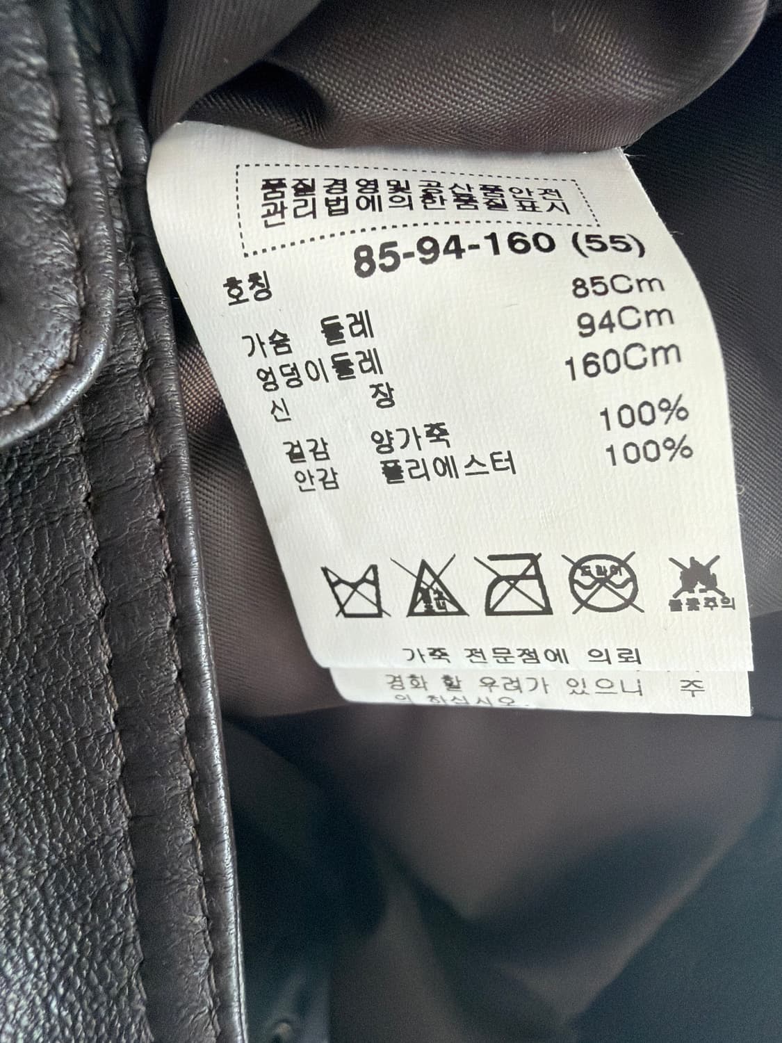 로보 양가죽 자켓 55 브라운 상품이미지6