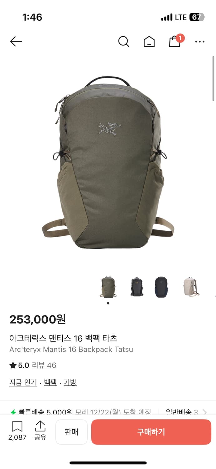 아크테릭스 맨티스 카키 상품이미지1