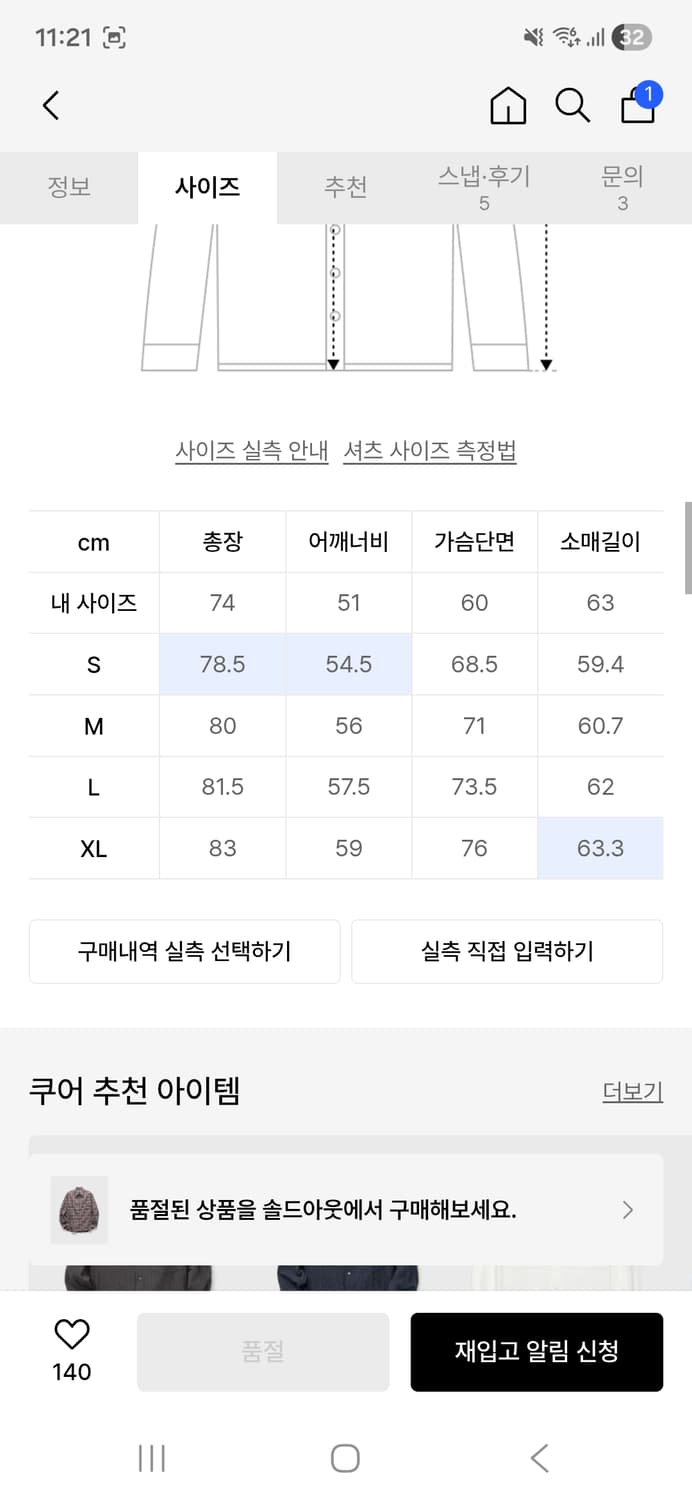 쿠어 셔츠입니다 상품이미지4