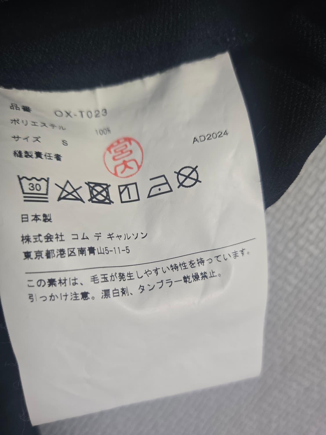 꼼데가르송 폴리 져지소재 플리츠스커트 스몰 2025ss 상품이미지4