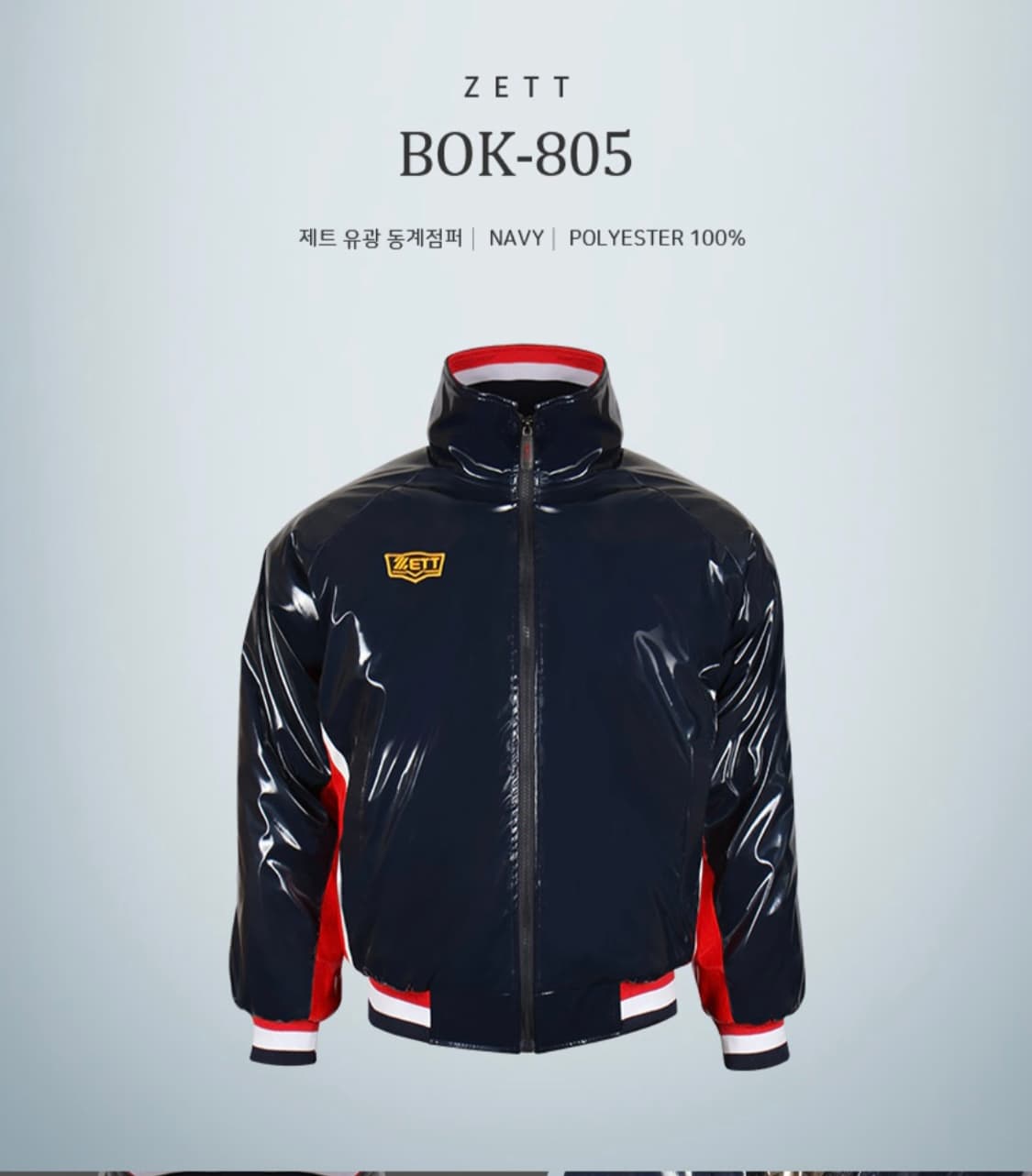 ZETT 유광 점퍼 야구점퍼 동계 야구점퍼  115 4xl 상품이미지1