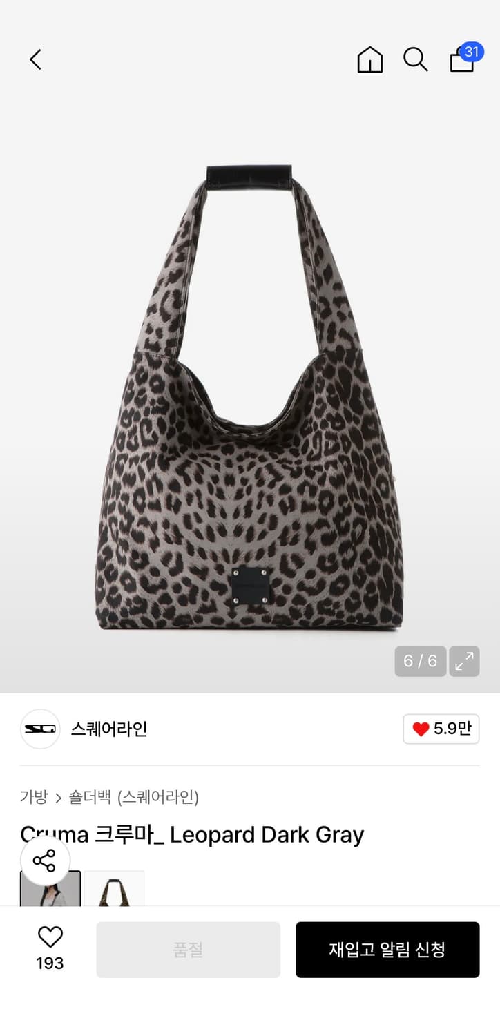 스퀘어라인 크루마 레오파드 숄더백 다크크레이 상품이미지1