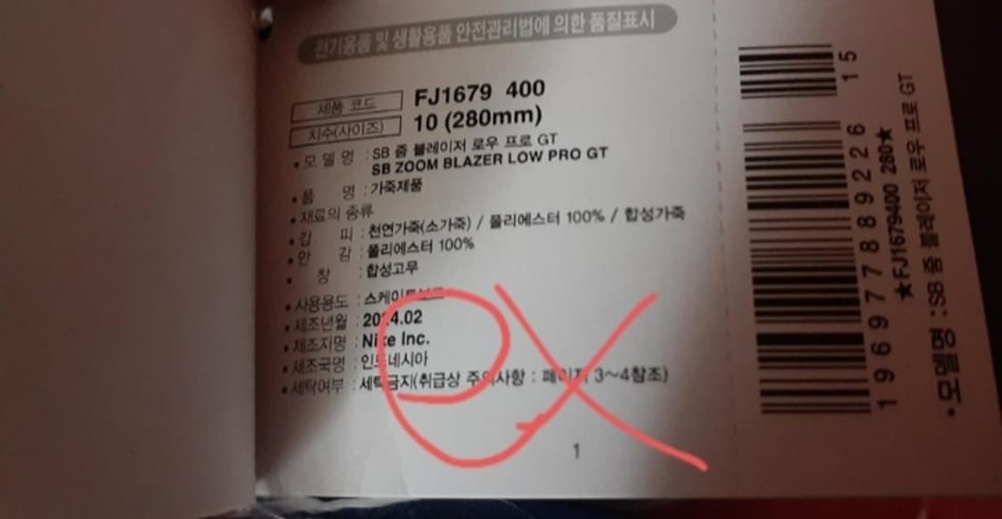 나이키 SB 줌 블레이저 로우 PRO GT 상품이미지4