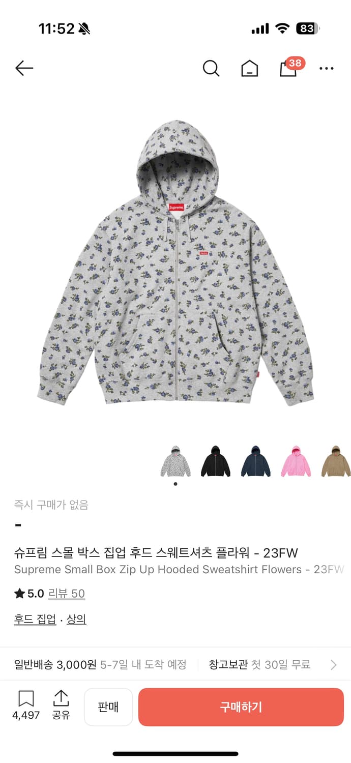 슈프림 플라워 스몰 박스 후드 집업 L 상품이미지1