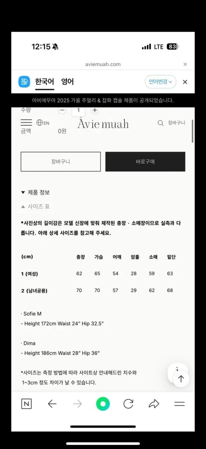 아비에무아 페이크 레더 심볼 점퍼 상품이미지3