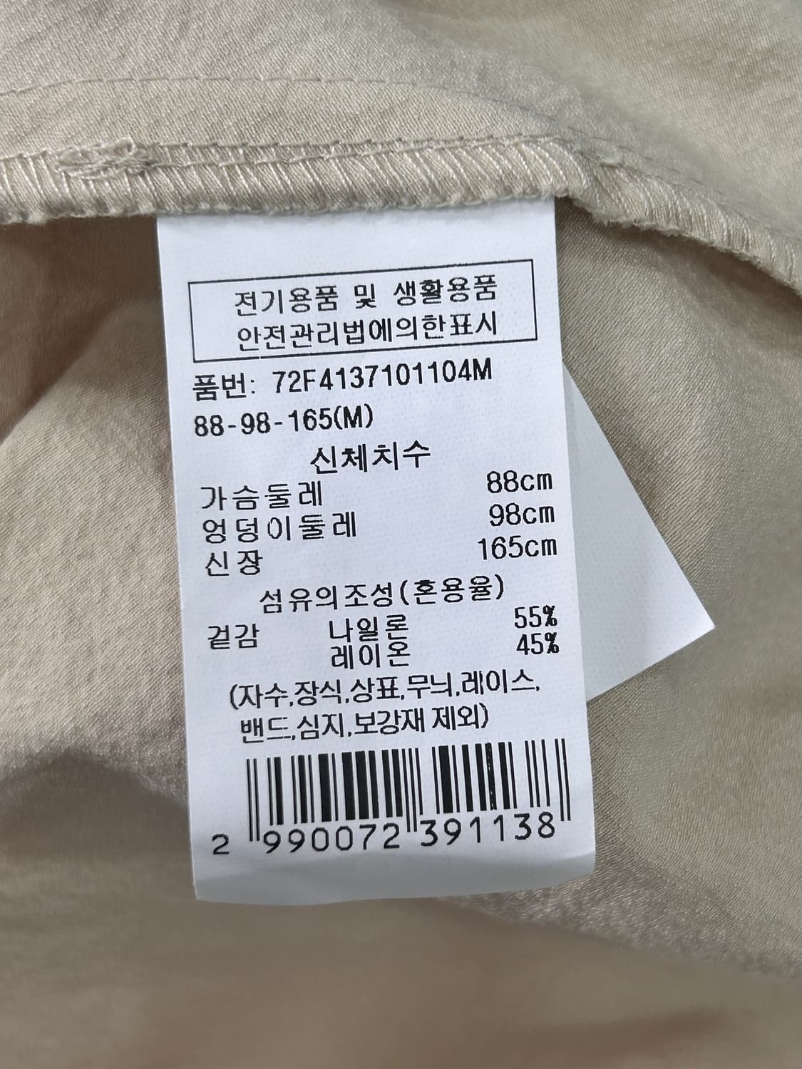 지컷 Gcut 바스락 벨티드 롱 원피스 플레어 베이지 M 상품이미지9