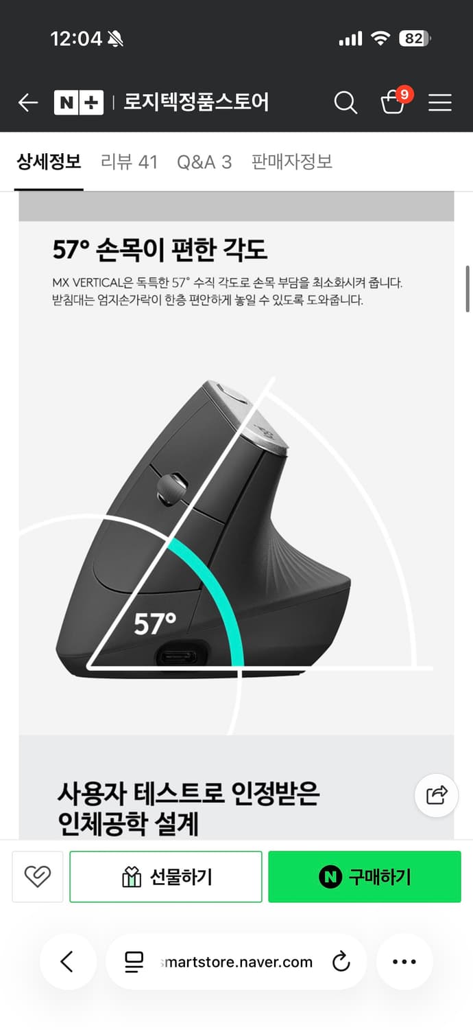 로지텍 MX VERTICAL 버티컬 인체공학 블루투스 무선 마우스 상품이미지8