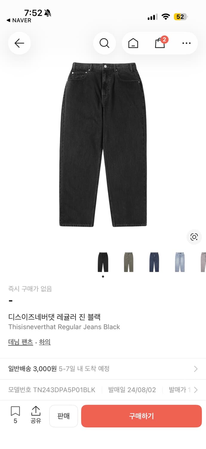 디스이즈네버댓 레귤러진 블랙 상품이미지5