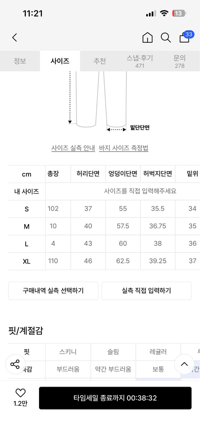 위켄더스 아이보리 워크 팬츠 상품이미지4