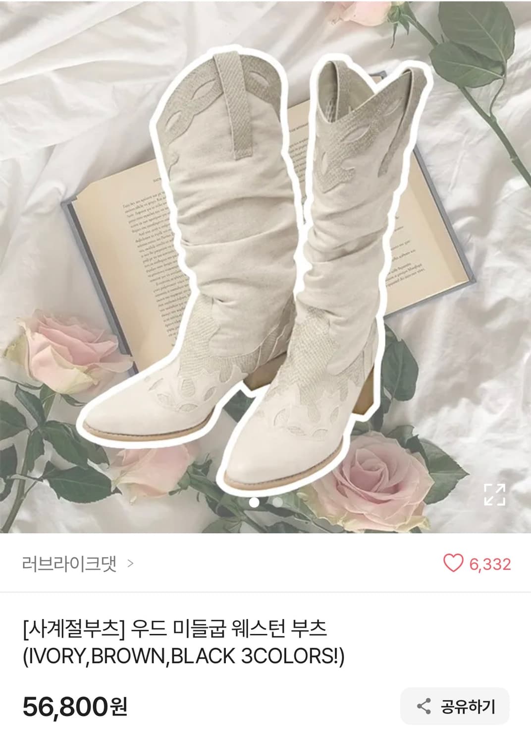 빈티지 린넨 아이보리 아이보리 웨스턴 부츠 상품이미지1