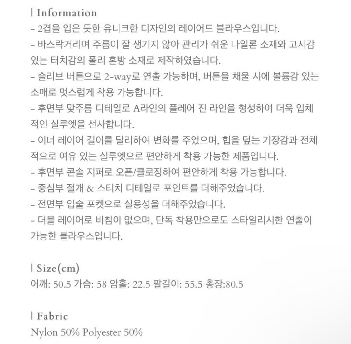 트리밍버드) Round Layered Blouse BK F 상품이미지2