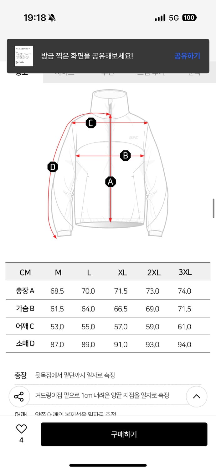 UFC스포츠 어센틱 릴렉스핏 트랙 셋업 상품이미지5