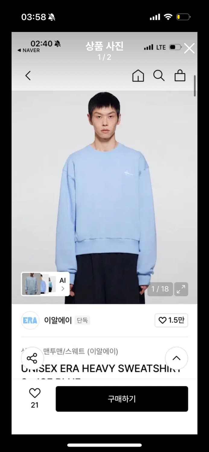 ERA 이알에이 헤비 맨투맨 상품이미지1