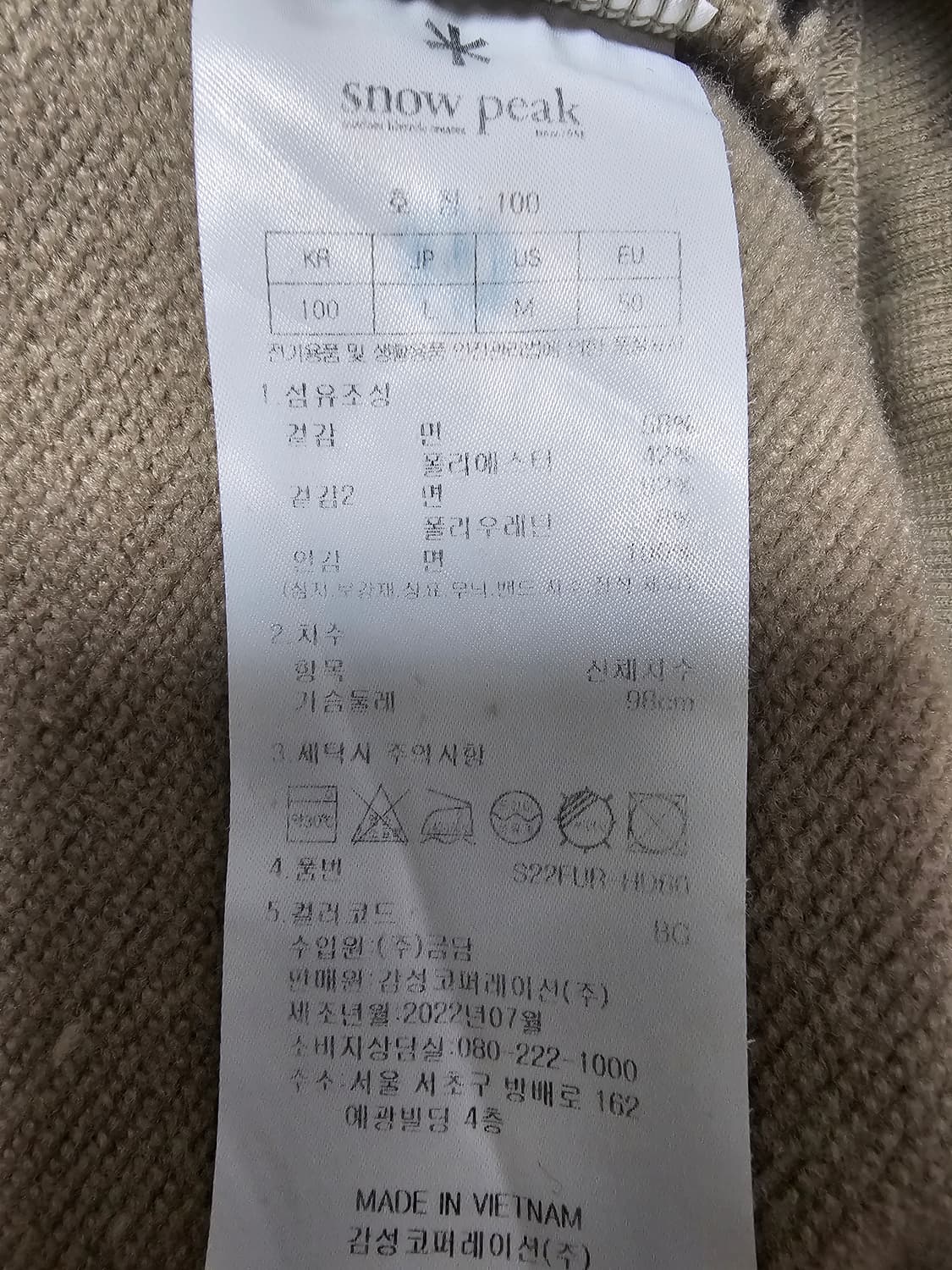스노우피크 기모 후드티 100(L) 상품이미지5