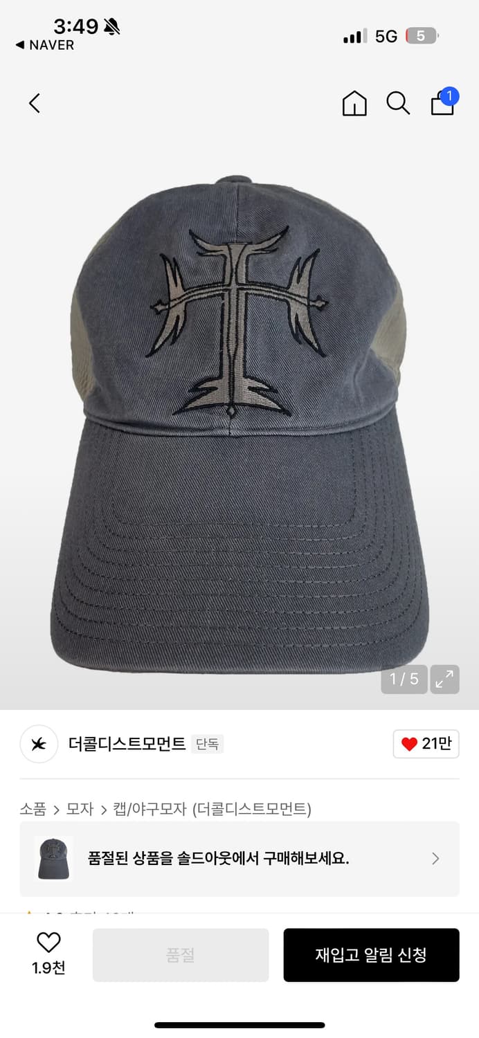 더콜디스트모먼트 모자 59호 판매합니다 상품이미지1