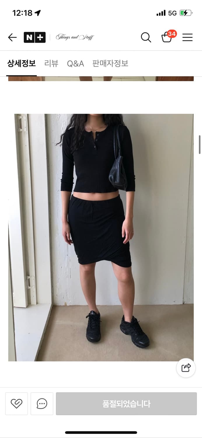 띵즈앤스터프 스커트 상품이미지2