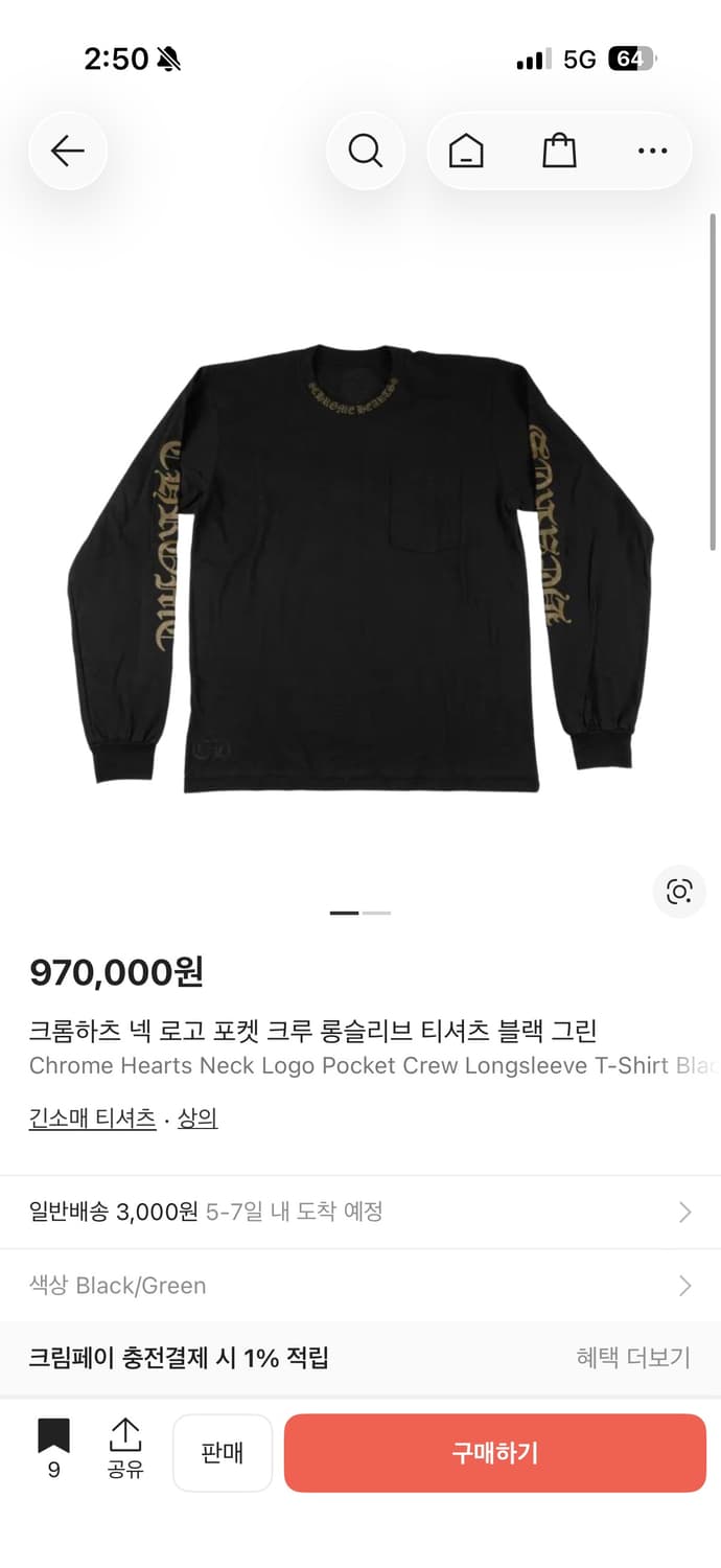 크롬하츠 롱 슬리브 상품이미지1