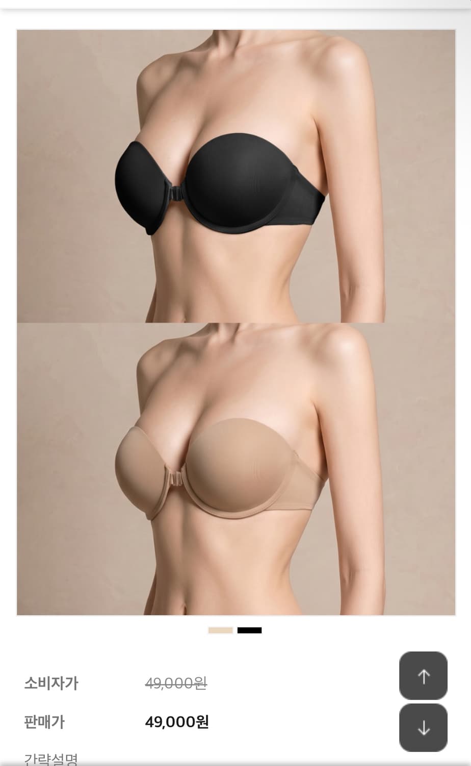 카인다미 오프숄더 브라 상품이미지1