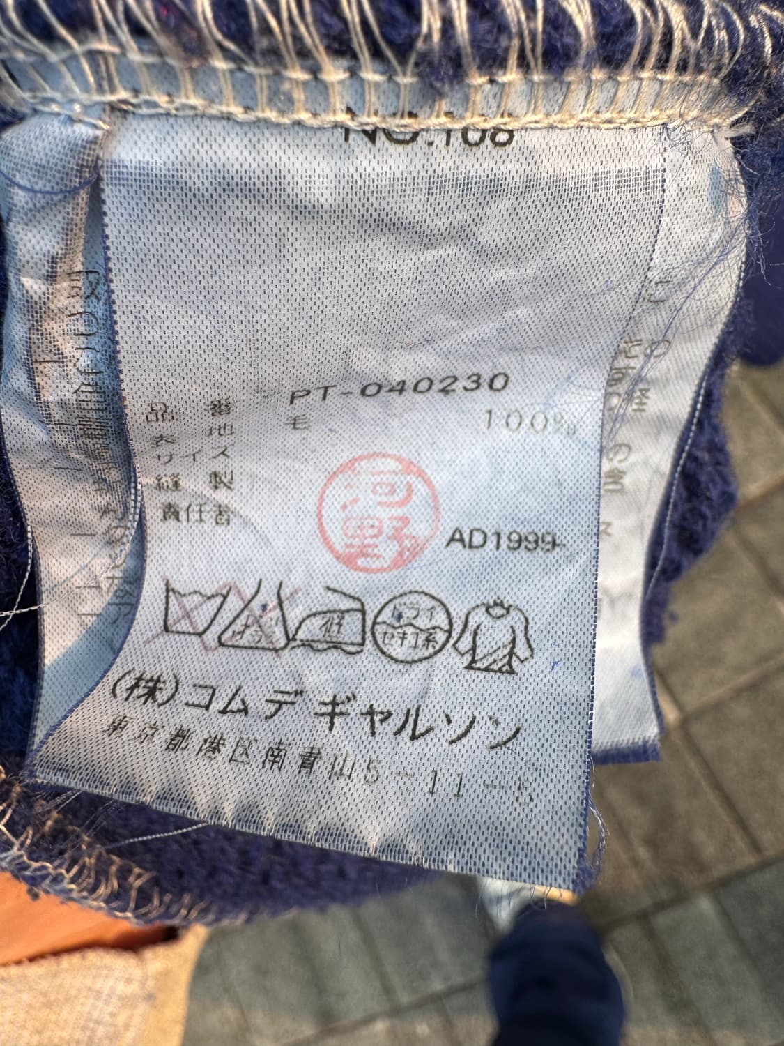 90s 꼼데가르송 옴므 니트 상품이미지4