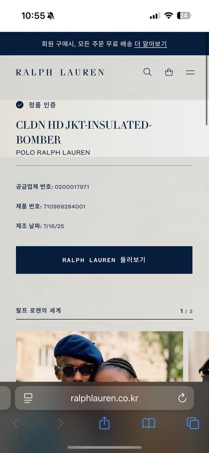 [급처] 폴로 랄프로렌 패커블 경량패딩 블랙m 상품이미지4