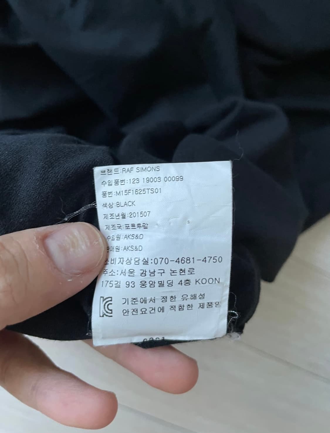 [L] Rafsimons 티셔츠 상품이미지4