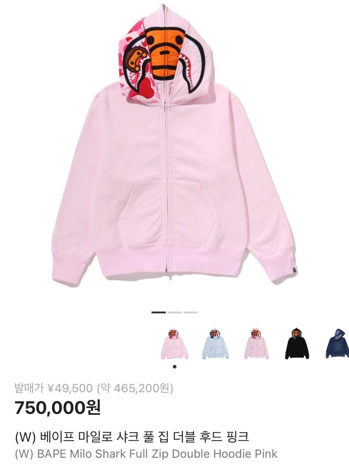 새상품) 베이프 마일로 샤크 후드집업 상품이미지1