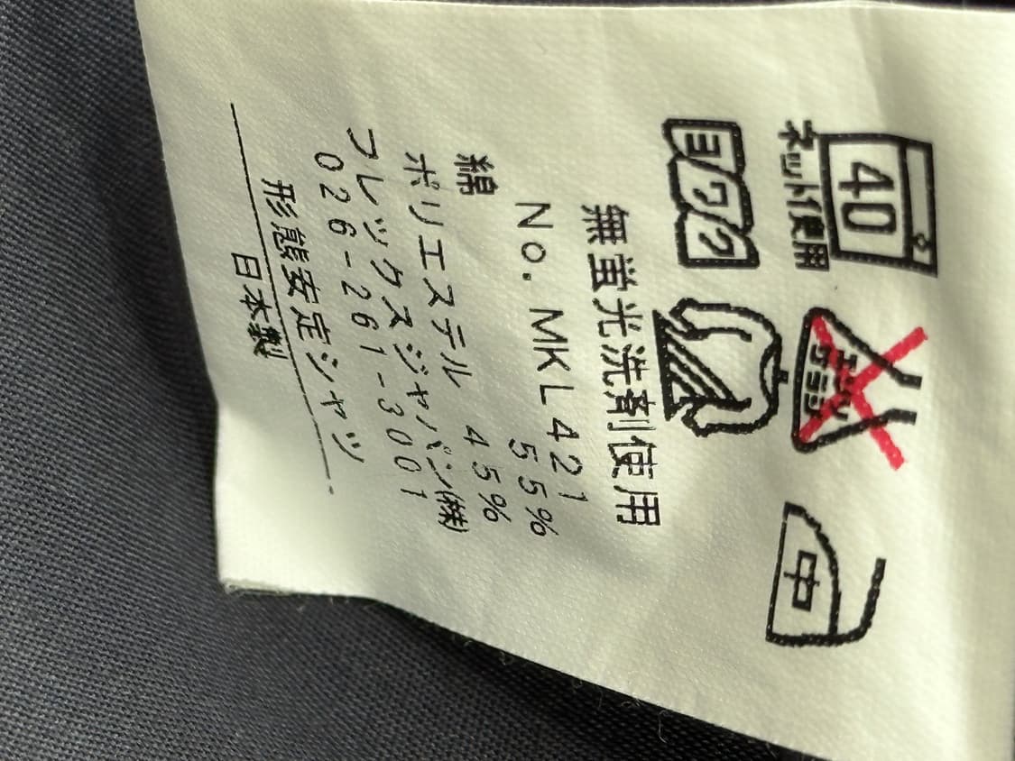 미치코런던 네이비 카라 셔츠 시티보이 베이직  봄 가을 상품이미지5