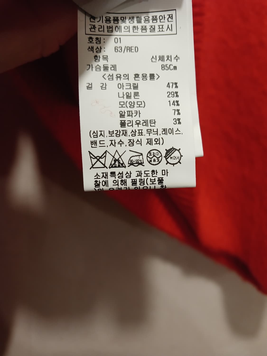 온앤온 정품 여성 양모 니트 1 (85 ~ 90) 사이즈 상품이미지5