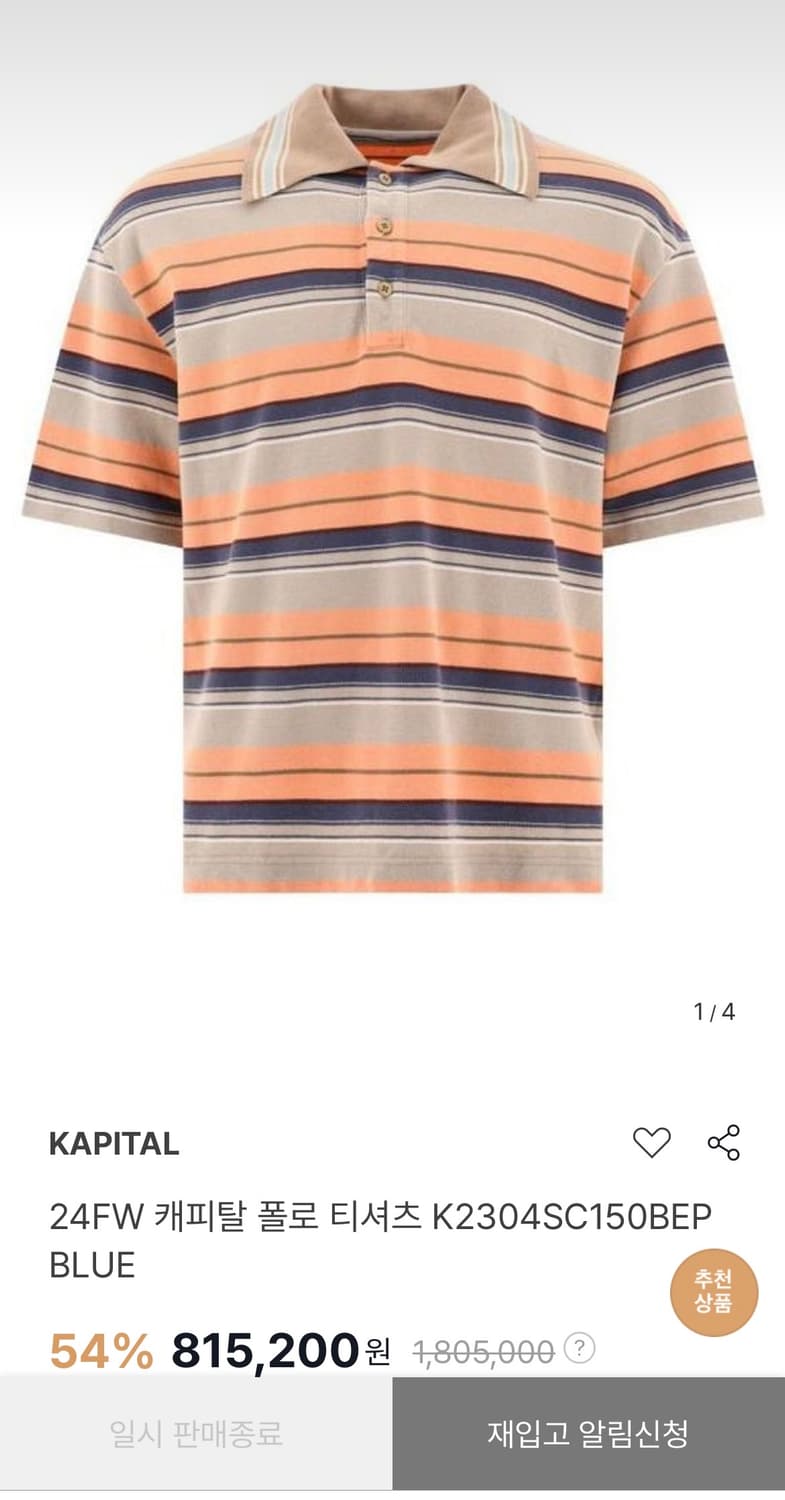 (급처) 유일매물 Kapital 24FW 빅 폴로 티셔츠 3사이즈 상품이미지3