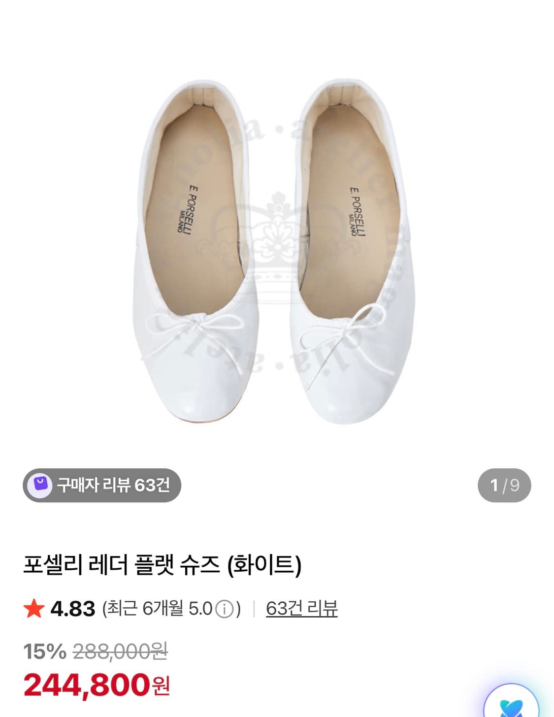 포셀리 플랫 슈즈 화이트 상품이미지1