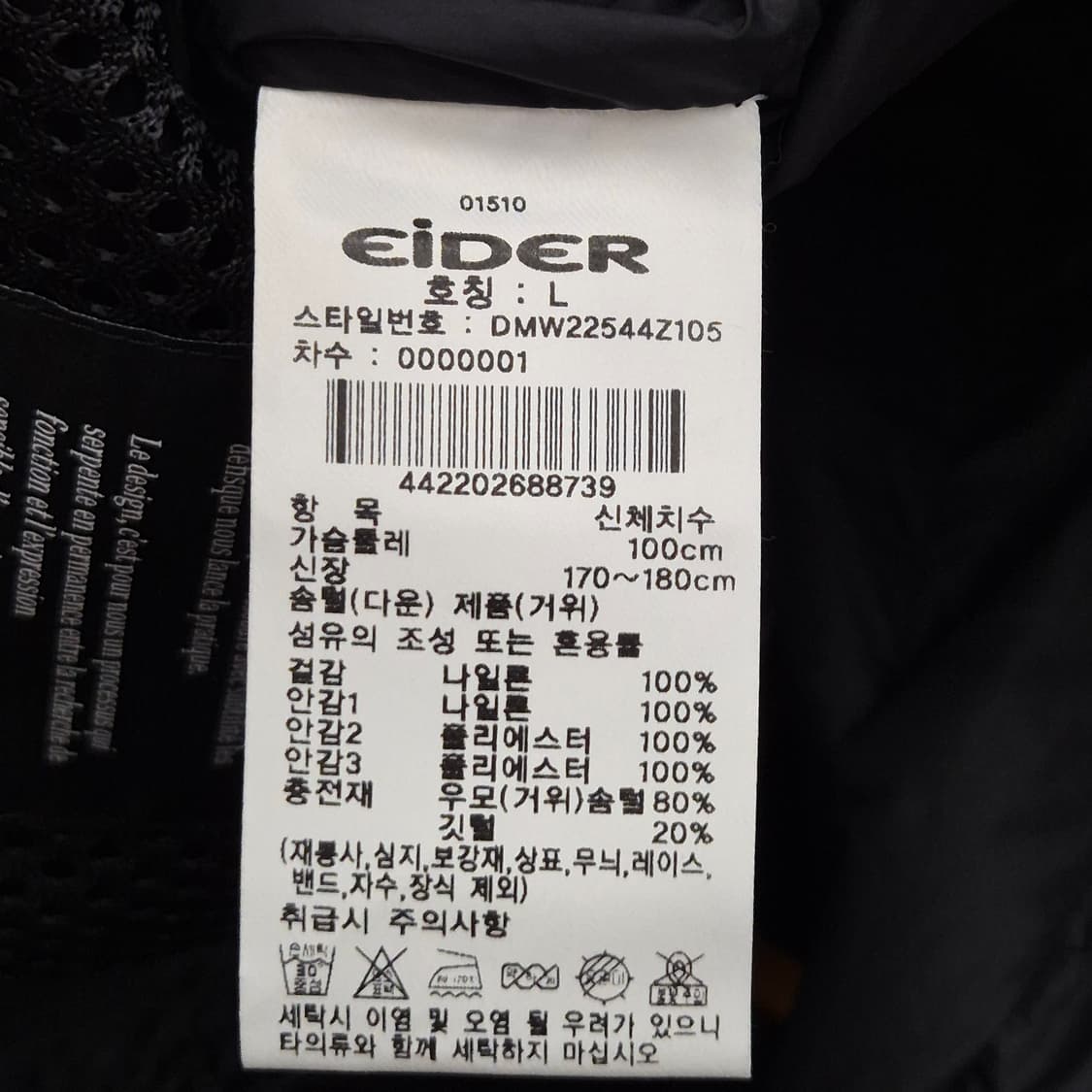 아이더 에어본 씰 경량 다운 자켓 L 상품이미지8