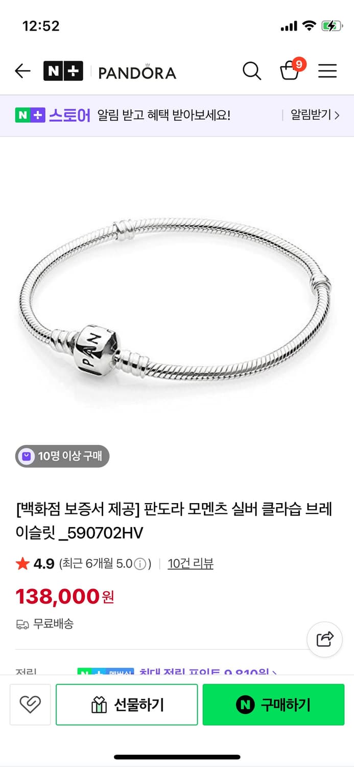 판도라 모멘츠 실버 클라습 브레이슬릿 (590702HV) 17cm 상품이미지1