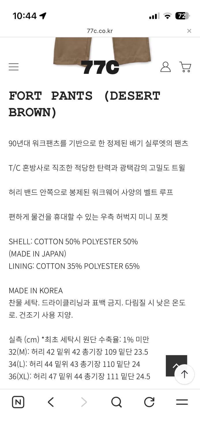 [34] 77c 포트 팬츠 상품이미지4