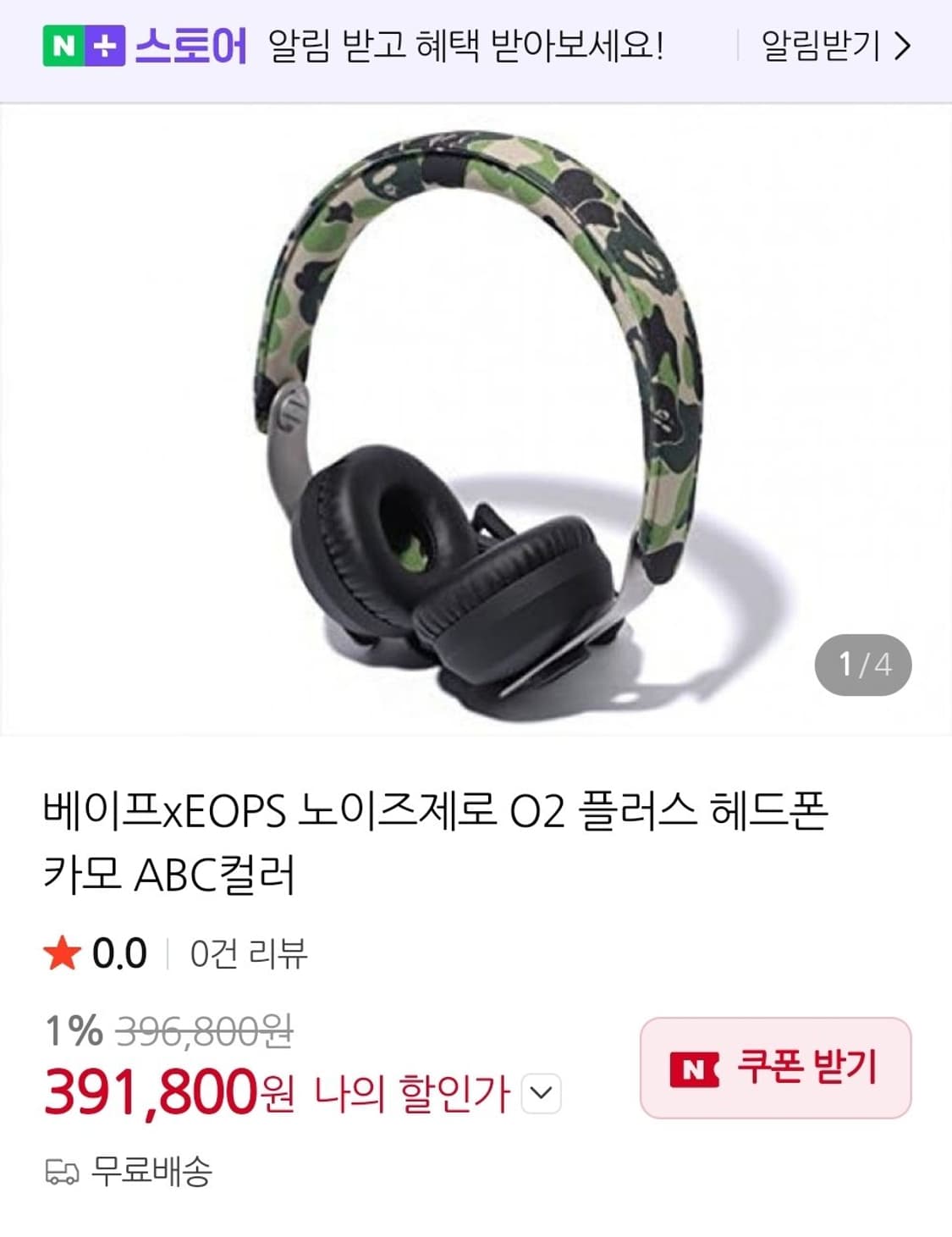 베이프 헤드셋 상품이미지1