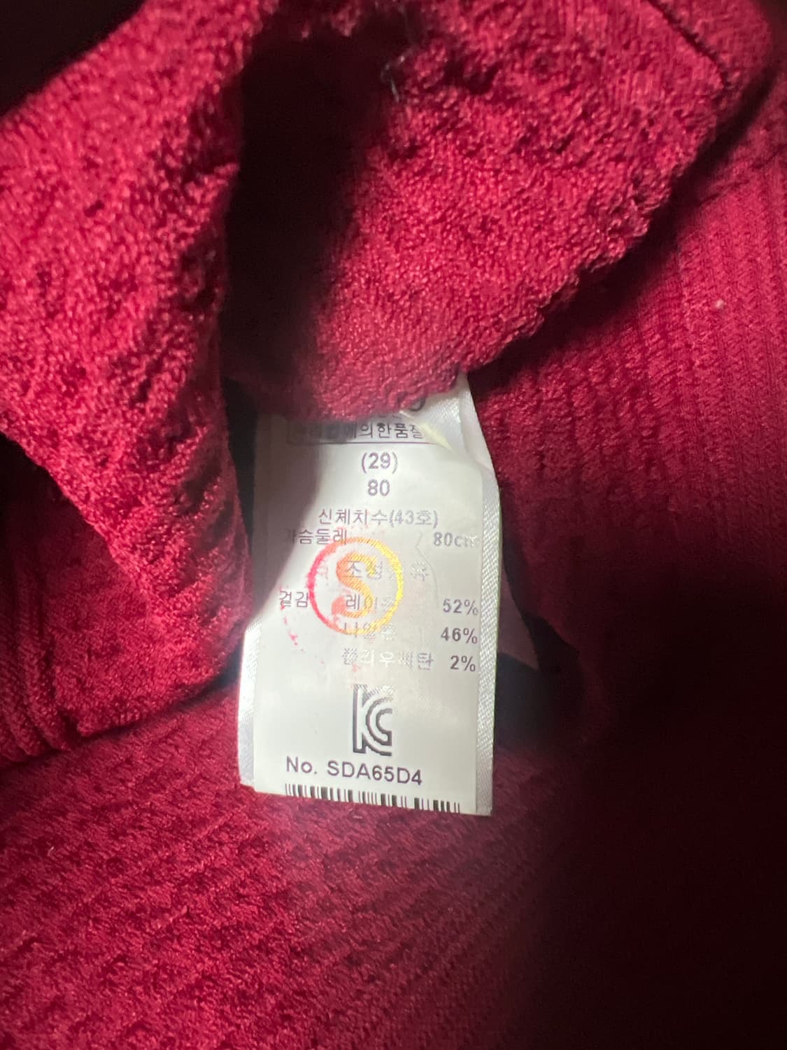 산드로 레드 가디건 상품이미지2