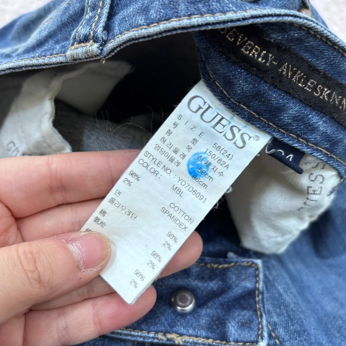 58(24) 게스 스키니핏 데님 팬츠 0423E 상품이미지3