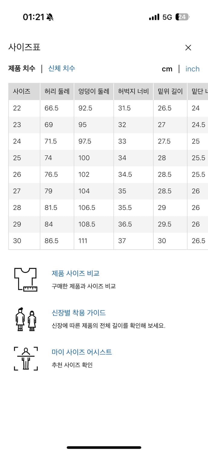 새제품 28size) 유니클로 배기 커브진 67블루 상품이미지2