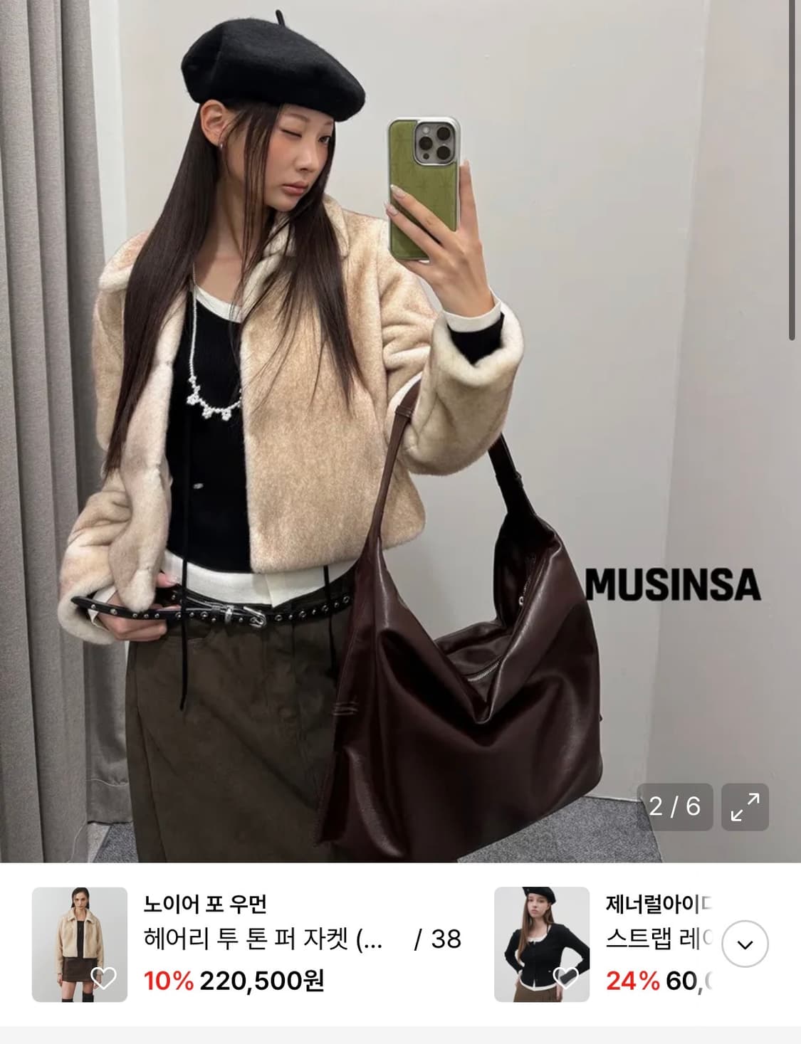 헤어리 투 톤 퍼자켓 노이어 포 우먼 (새상품) 상품이미지5