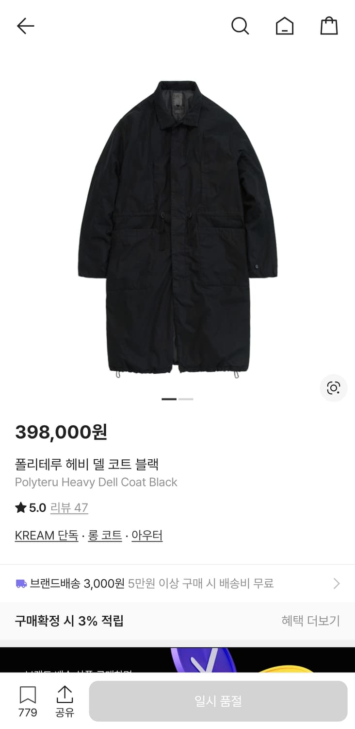 폴리테루 헤비델 블랙 3사이즈 상품이미지1