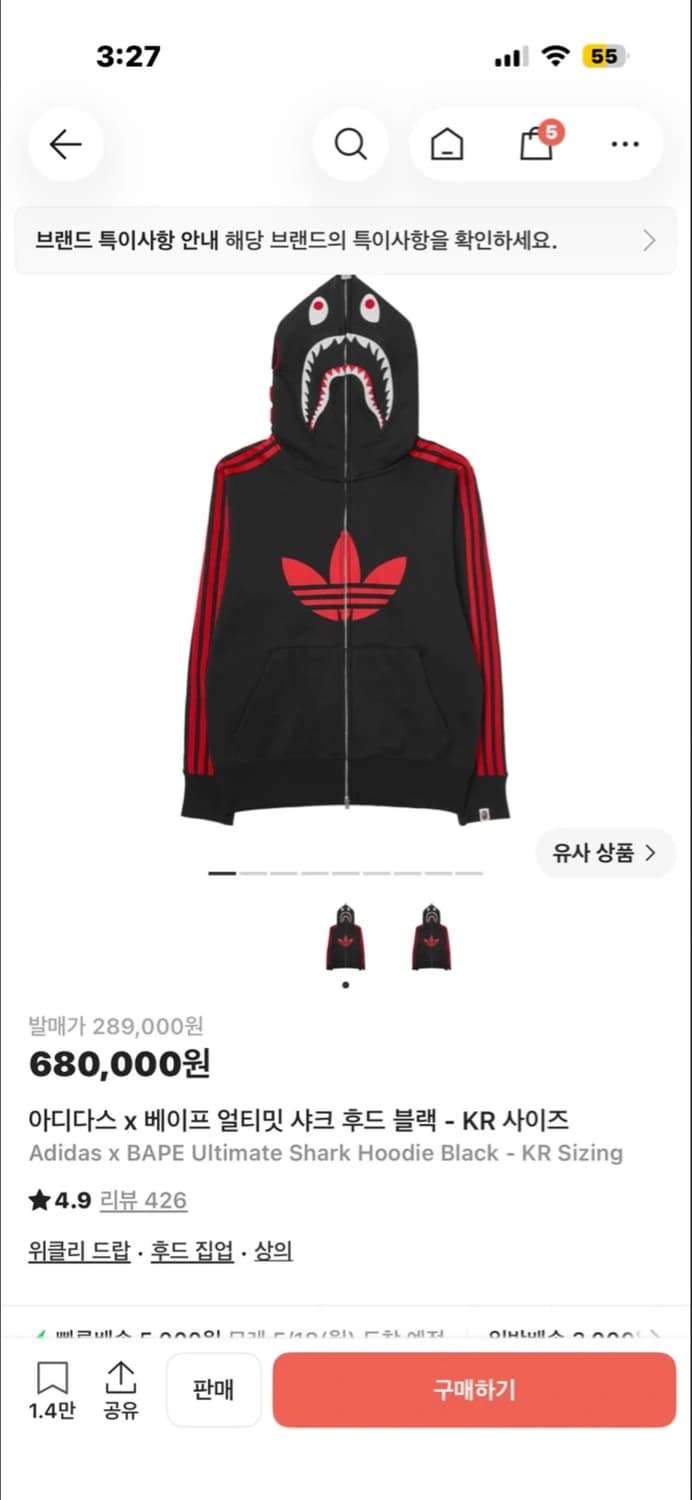 아디다스 베이프 (네고가능) 상품이미지1